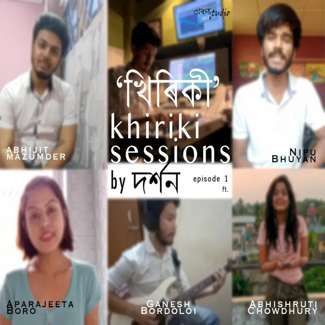 Khiriki Sessions, Pt. 1