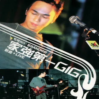 叱吒903組BAND時間家強第一GIG (新曲+LIVE) by Steve Wong