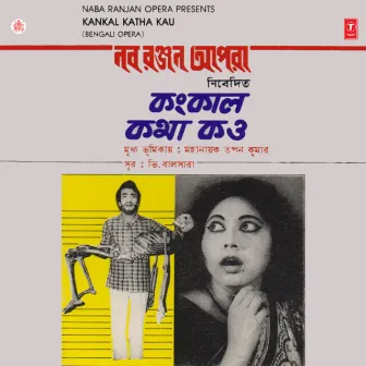 Kankal Katha Kau Part-1,2 by Tapan Kumar