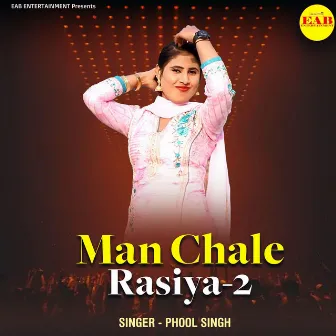 Man Chale Rasiya-2 by Phool Singh