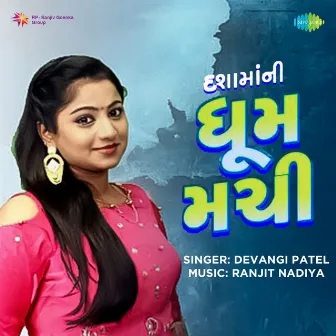 Dasa Mani Dhoom Machi by Devangi Patel