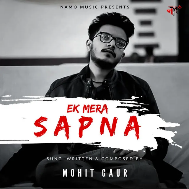 Ek Mera Sapna