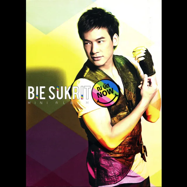 BIE SUKRIT ณ บัด NOW