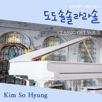 도도솔솔라라솔 CLASSIC VOL.2 (Original Television Soundtrack) by Kim So Hyung