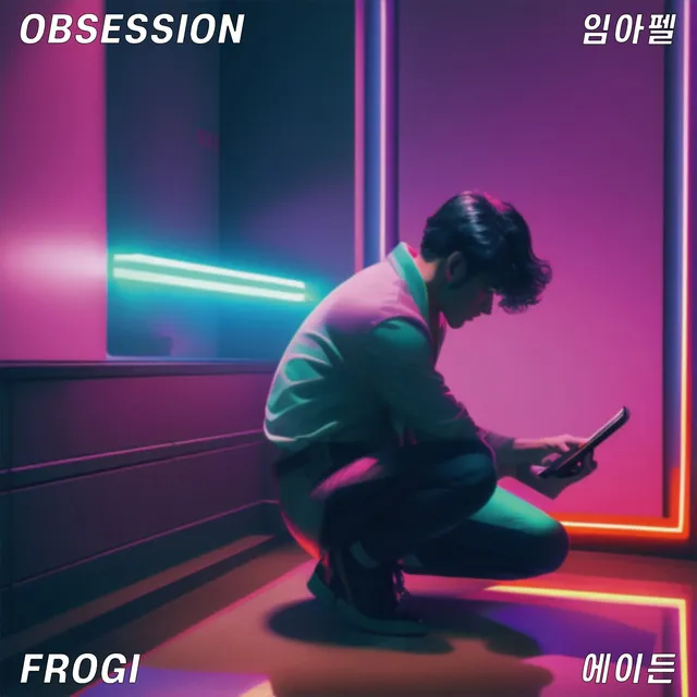 OBSESSION (prod. FroGi) - Instrumental