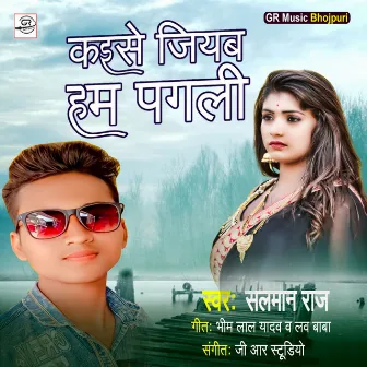 Kaise Jiyab Hum Pagli by Salman Raj