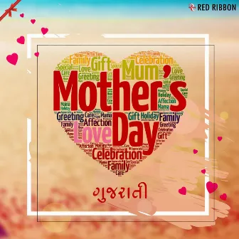 Mother's Day (Gujarati) by Mudassir Ali