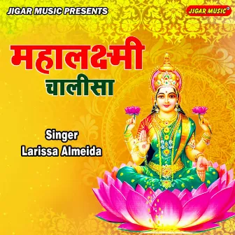 Mahalakshmi Chalisa by Unknown Artist