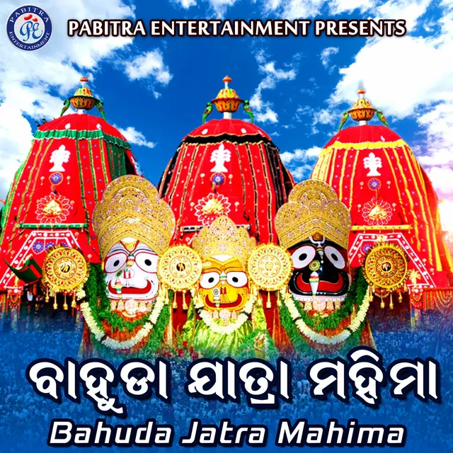 Bahuda Jatra Mahima