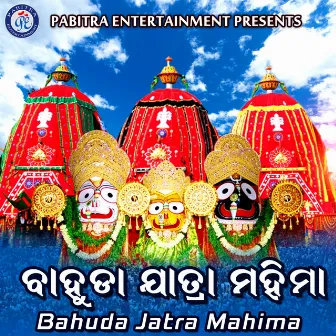 Bahuda Jatra Mahima by Madhusmita Mahakul