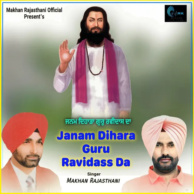 Janam Dihara Guru Ravidass Da - Punjabi Guru Ravidass Bhajan