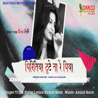 Naina Ke Kajra by Tripti Sinha