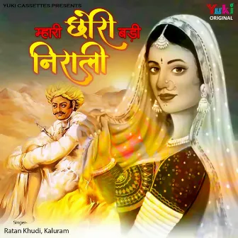 Mhari Chhori Badi Nirali by Kaluram