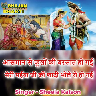 Aasmaan se fulo ki barsaat ho rahi gaura teri shadi bhole se ho gayi (Hindi) by Shelaa Kalson