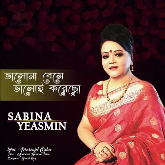 Bhalona Beshe Bhaloe Koreso by Sabina Yeasmin