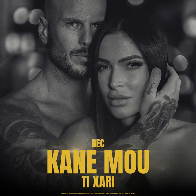 KANE MOU TI XARI