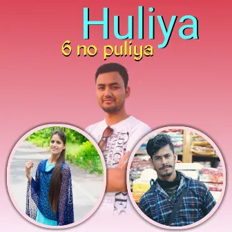 Huliya 6 no puliya by Bk Sangeet