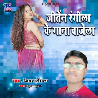 Jitan Rangeela Ke Gaana Bajela by 