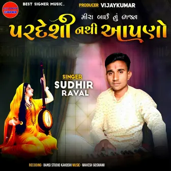 Pardeshi Nathi Apano by Sudhir Raval