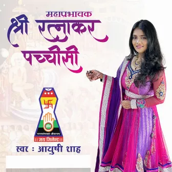 Shree Ratnakar Pachchisi by Aayushi Shah