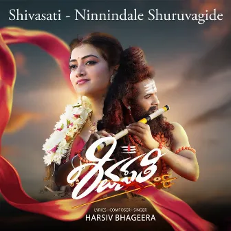 Shivasati - Ninnindale Shuruvagide by Harsiv Bhageera