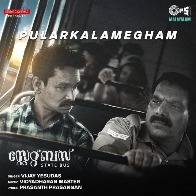 Pularkalamegham (From 