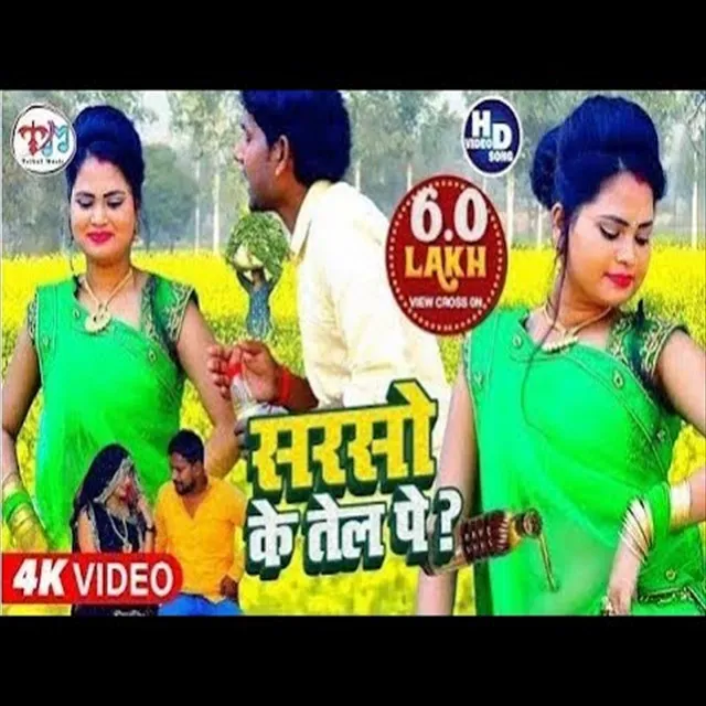 Sarso Ke Tel Pe (Bhojpuri Song)