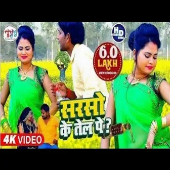 Sarso Ke Tel Pe (Bhojpuri Song) by Vijay Raj