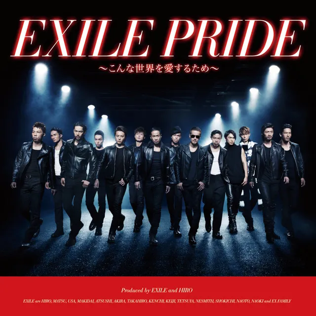 EXILE PRIDE 〜こんな世界を愛するため〜