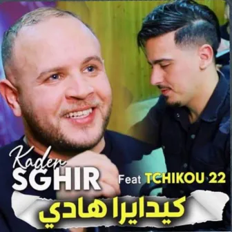 Ki Dayra Hadi by Kader Sghir