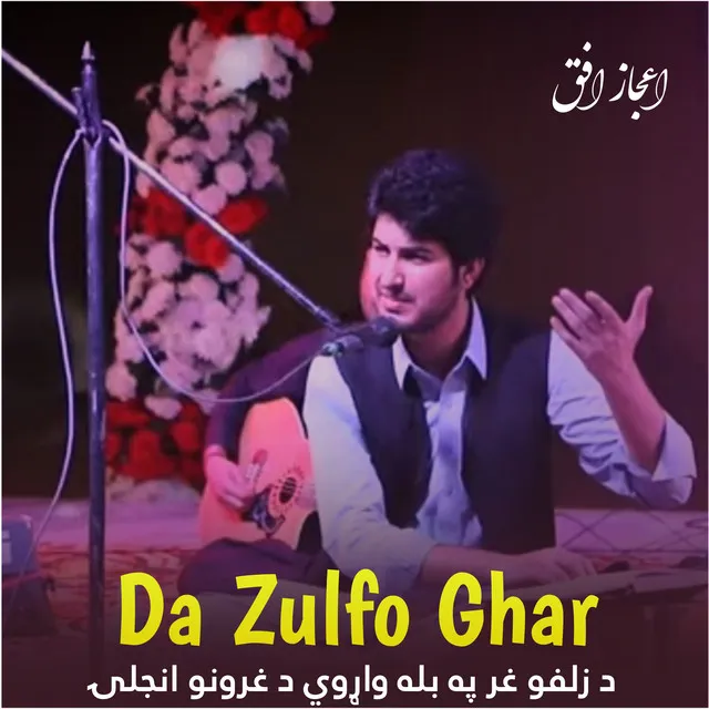 Da Zulfo Ghar