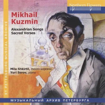 Kuzmin: Alexandrian Songs - Sacred Verses by Mikhail Alekseevich Kuzmin