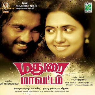 Madurai Maavattam (Original Motion Picture Soundtrack) by Maria Manogar