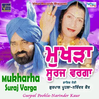 Mukharha Suraj Varga by Gurpal Poohla