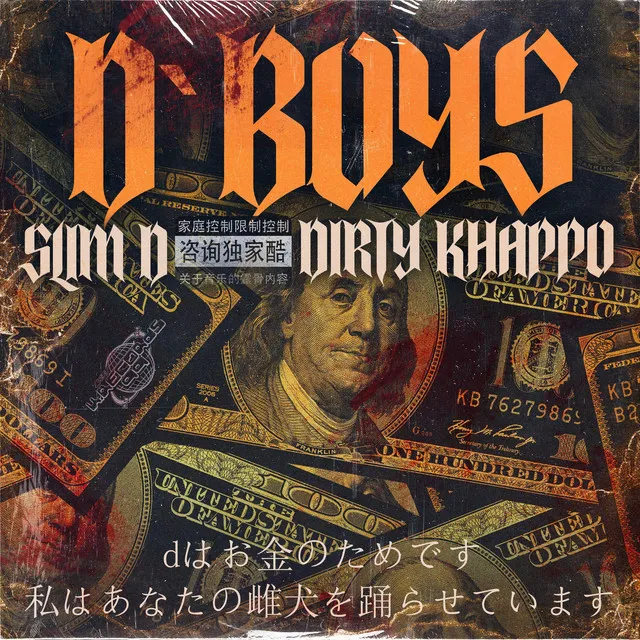 D`Boys