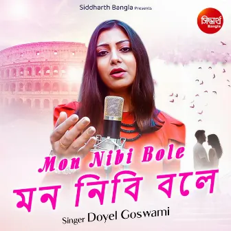 Mon Nibi Bole by Doyel Goswami