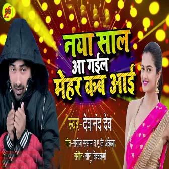 Naya Saal Mein Mehar Kab Aie by Devanand Dev