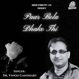 Paar Bola Dhako Thi by Vinod Gandharv