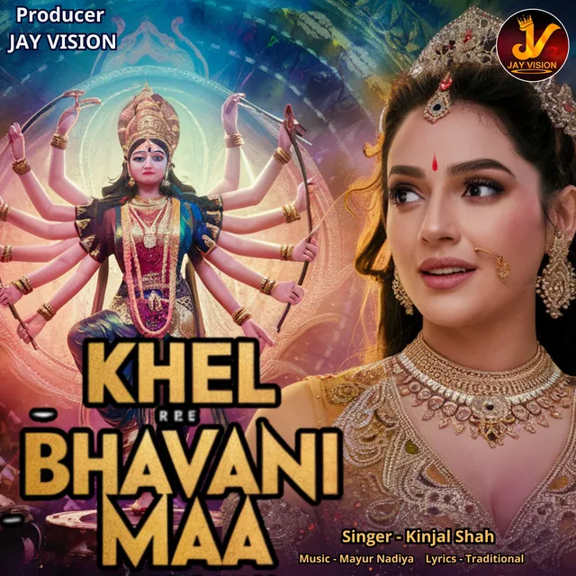 Khel Re Bhavani Maa