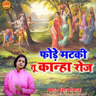 Fode Matki Tu Kanha Roj by Isha Panchal