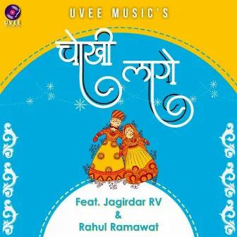 Chokhi Laage by Uvee Music