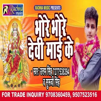 Bhore Bhore Devi Mai Ke (Bhojpuri) by Suruchi Singh