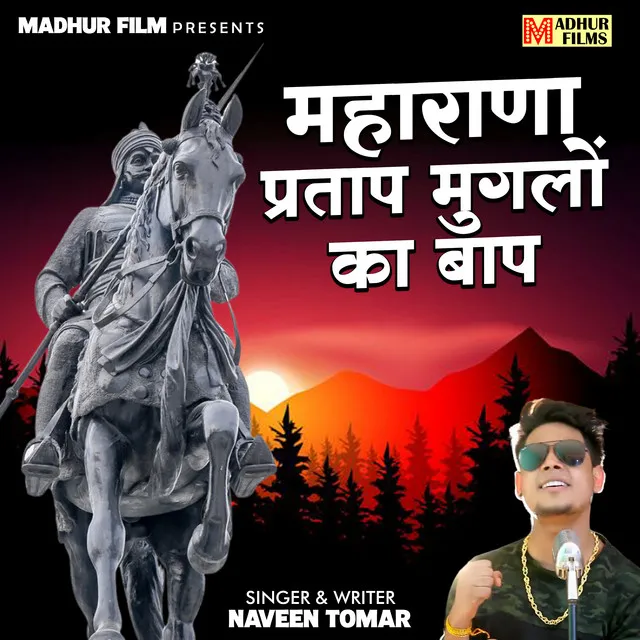 Maharana Pratap Muglo Ka Baap