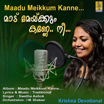 Maadu Meikkum Kanne - Single by Swetha Ashok