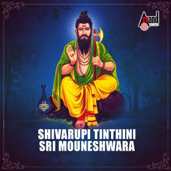 Shivarupi Tinthini Sri Mouneshwara by Ramesh Chandra