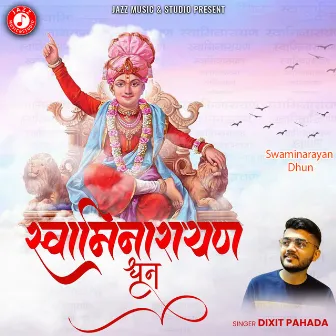 Swaminarayan Dhun by Dixit Pahada