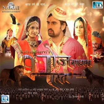 Bhoj Bagdawat Bharat (Original Motion Picture Soundtrack) by Unknown Artist