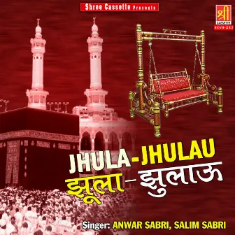 Jhula-Jhulau by Anwar Sabri