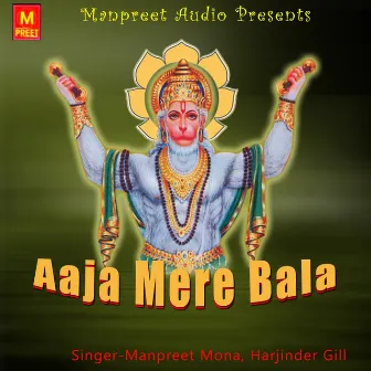 Aaja Mere Bala by Manpreet Mona