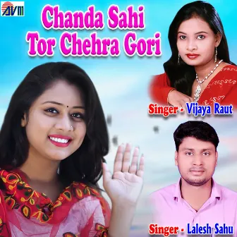 Chanda Sahi Tor Chehra Gori by Vijaya Raut